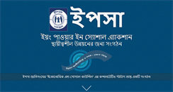 Desktop Screenshot of bangla.ypsa.org